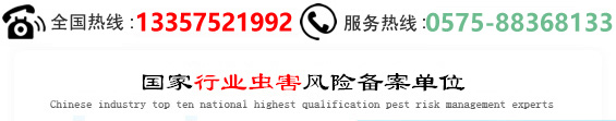 杭州英朗环保消杀有限公司绍兴分公司